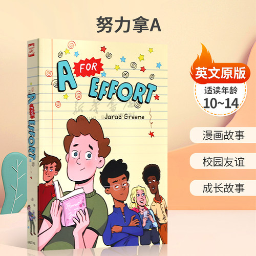 英文原版A For Effort: A Graphic Novel 努力拿A 青少年青春期探索 漫画故事 校园友谊 成长故事 10-14岁