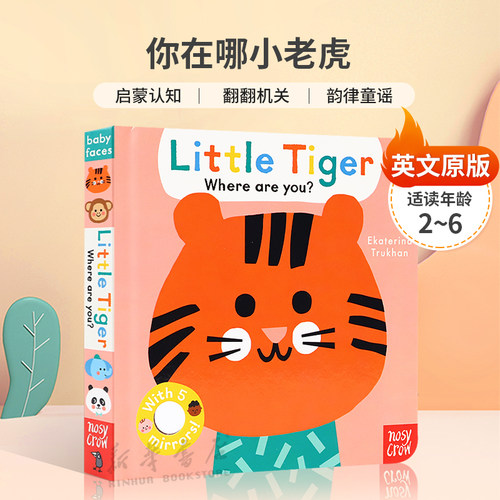 英文原版 Baby Faces: Little Tiger, Where Are You? 你在哪小老虎 翻翻镜面书纸板 基础概念认知 2-6岁