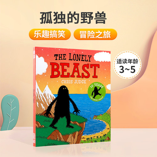 英文原版The Lonely Beast孤独的野兽 3-5岁低幼儿童英语启蒙认知绘本亲子趣味共读宝宝睡前童话寓言故事书Andersen Press出版
