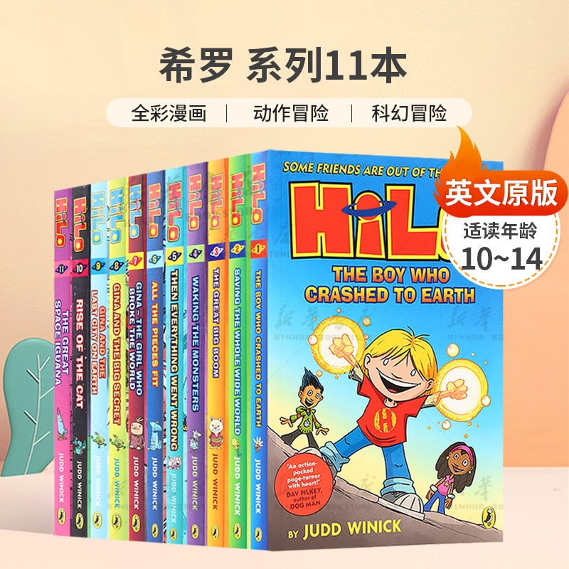 英文原版希罗系列1-11册Hilo: The Boy Who Crashed to Earth Saving the Whole Wide World从天而降的男孩全彩漫画章节桥梁