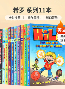 英文原版希罗系列1-11册Hilo: The Boy Who Crashed to Earth Saving the Whole Wide World从天而降的男孩全彩漫画章节桥梁