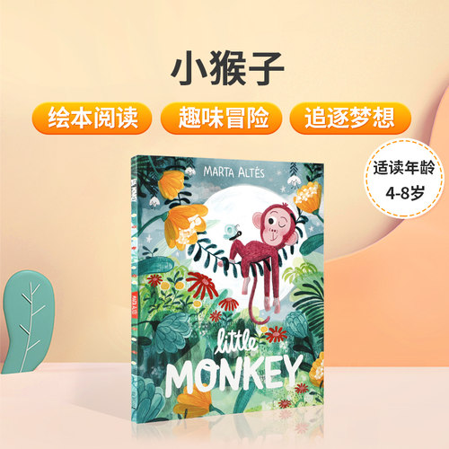 英文原版绘本Little Monkey小猴子 儿童性格培养启蒙绘本 凯特格林纳威奖提名 亲子睡前阅读读物 水石图画书奖作者Marta Altes