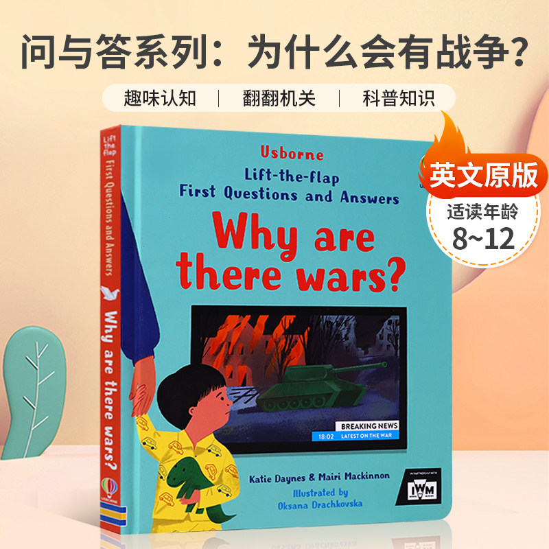 英文原版First Questions and Answers: Why are there wars?尤斯伯恩问与答系列：为什么会有战争？儿童科普百科纸板翻翻书