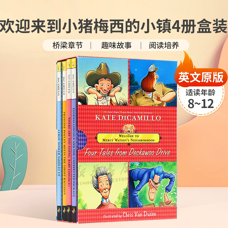 英文原版Welcome to Mercy Watson’s Neighborhood欢迎来到小猪梅西的小镇4册盒装德卡伍大道的故事桥梁章节 8-12岁