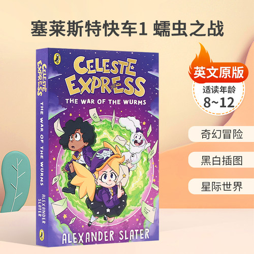 英文原版Celeste Express #1: The War of The Wurms塞莱斯特快递1 蠕虫之战拯救银河系黑白插图 星际世界桥梁章节书8-12岁