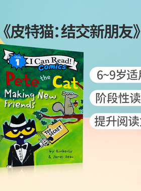 英文原版Pete the Cat: Making New Friends皮特猫：结交新朋友 I Can Read Level 1儿童英语早教启蒙分级阅读书幼儿睡前故事