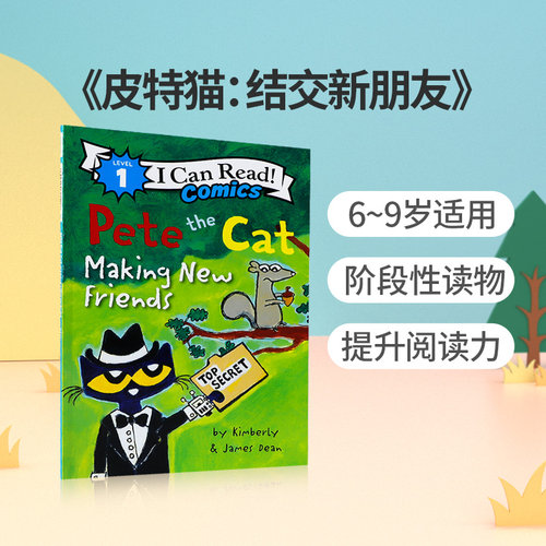 英文原版Pete the Cat: Making New Friends皮特猫：结交新朋友 I Can Read Level 1儿童英语早教启蒙分级阅读书幼儿睡前故事