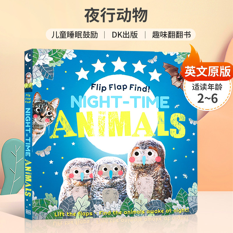 英文原版绘本Flip Flap Find Nighttime Animals 夜行动物 DK出版低幼儿童英语启蒙认知绘本 宝宝感官启蒙自然趣味纸板翻翻书