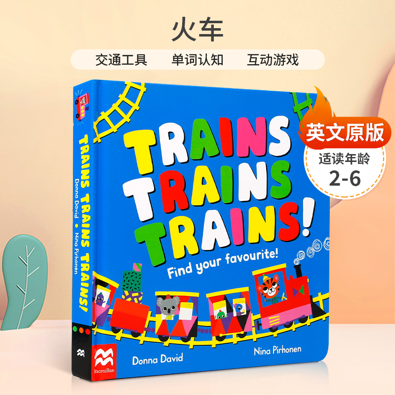 交通工具 单词认知 互动游戏