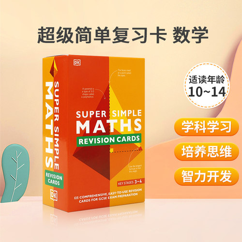 学科学习 培养思维 智力开发