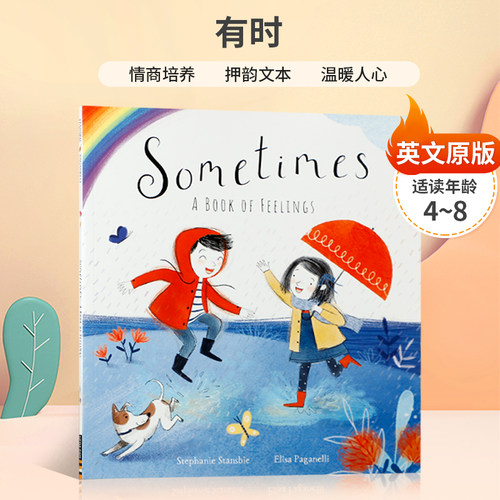 英文原版绘本Sometimes 有时  一对兄妹度过一天的高潮和低谷4-8岁平装情商培养押韵文本温暖人心Little Tiger Press出版