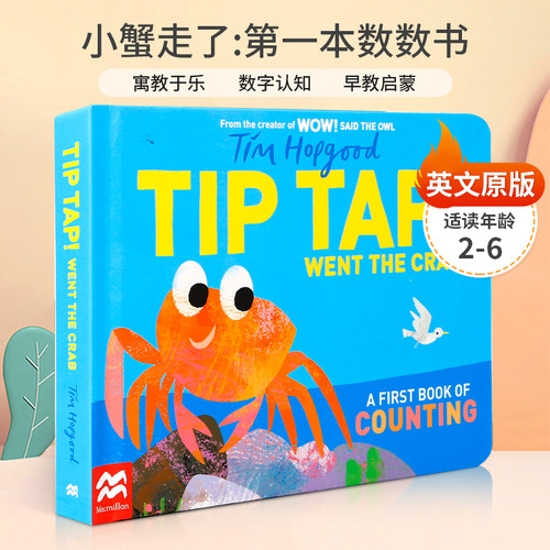 寓教于乐 数字认知 早教启蒙