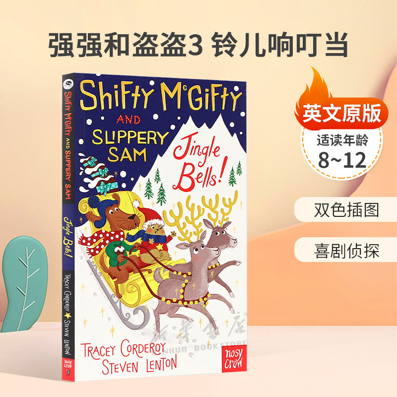 英文原版Shifty McGifty and Slippery Sam #3: Jingle Bells!强强和盗盗3 铃儿响叮当萌犬神探全彩幽默 桥梁书平装8-12岁