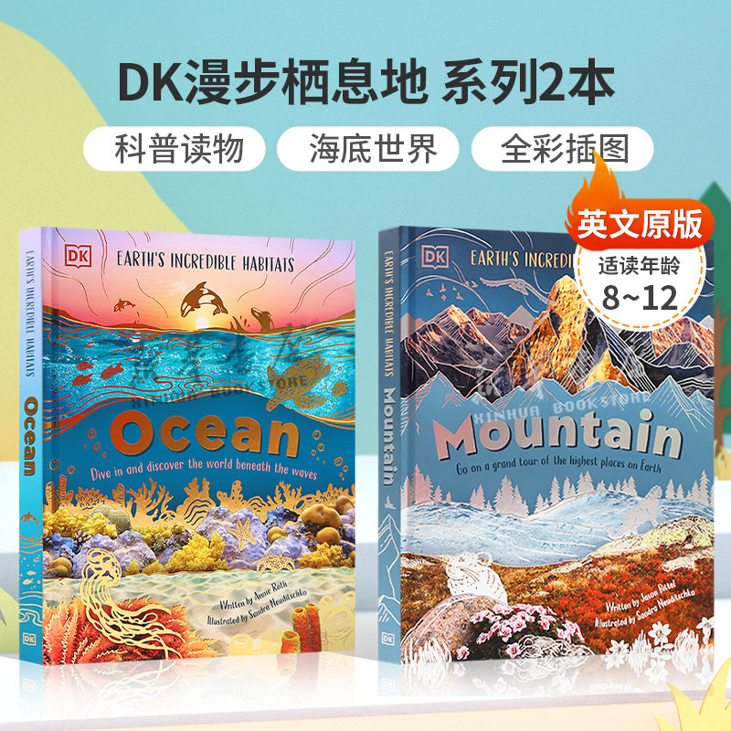 英文原版DK漫步栖息地 系列2本Habitat: Mountains高山 Habitat: Ocean海洋科普读物 海底世界 全彩插图精装