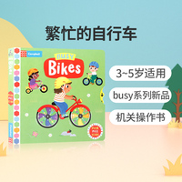 英文原版绘本Busy books系列Busy Bikes纸板书启蒙认知 0-3岁抽拉书培养宝宝动手能力图画书 英语入门早教边学边玩