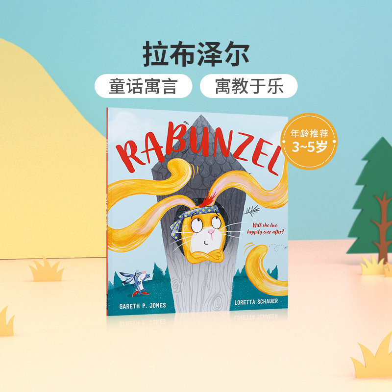 英文原版进口拉布泽尔RABUNZEL:Fairy Tales for the Fearless 辫子姑娘低幼儿童英语启蒙认知绘本读物宝宝睡前童话寓言故事图画书,书籍/杂志/报纸,科普读物/自然科学/技术类原版书,淘宝优惠券,粉丝福利购,淘宝优惠卷