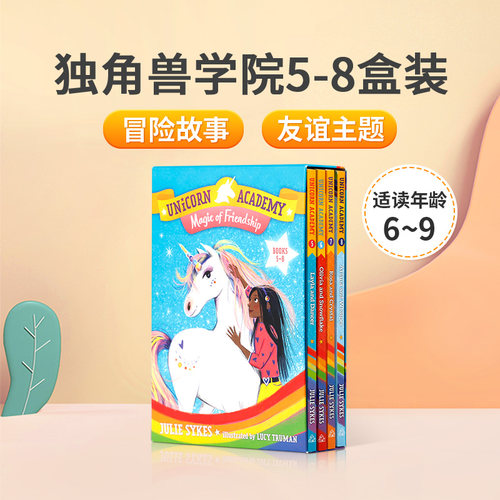 预售英文原版独角兽学院5-8盒装Unicorn Academy: Magic of Friendship Boxed Set儿童英语阅读友谊冒险故事桥梁书Penguin企鹅出版