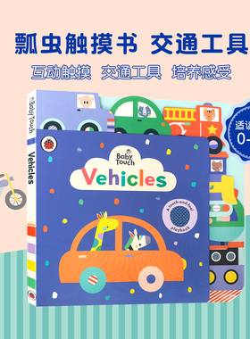 英文原版绘本Ladybird Baby Touch: Vehicles Tab Book交通工具触摸书Peekaboo躲猫猫Rainbow彩虹Playbook触摸书婴儿早教babytouch