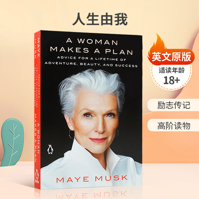英文原版进口 A Woman Makes a Plan 人生由我 平装特斯拉总裁之母梅耶马斯克自传Maye Musk 励志传记