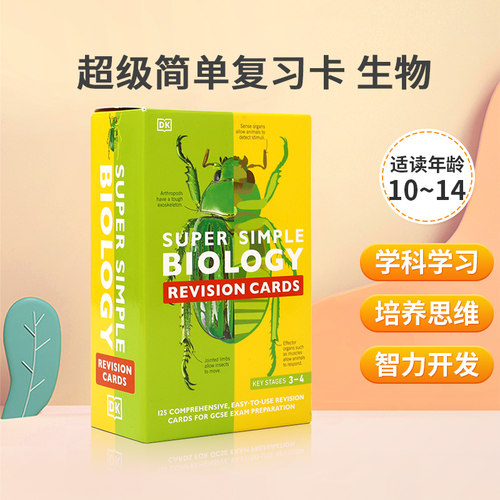 学科学习 培养思维 智力开发