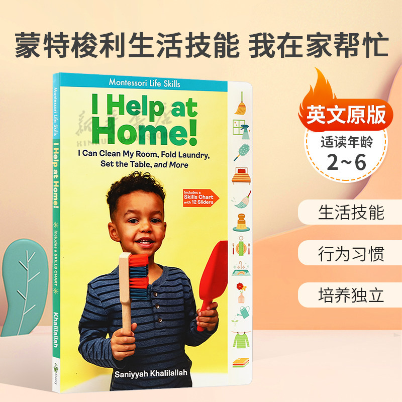 英文原版Montessori Life Skills: I Help at Home! 蒙特梭利生活技能 我在家帮忙帮助孩子们培养独立性并建立自信心2-6岁