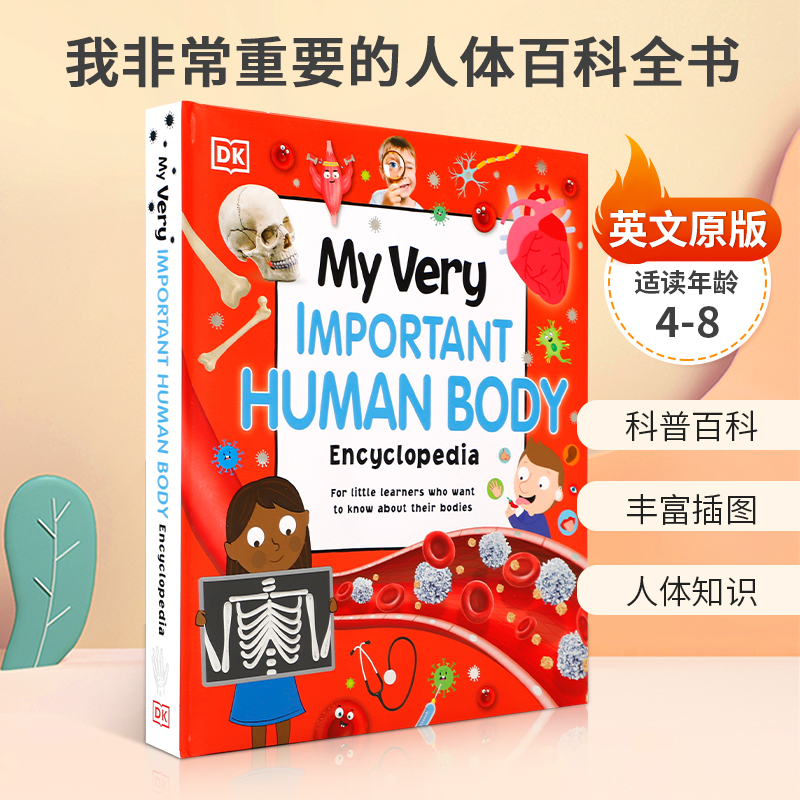 英文原版 我非常重要的人体百科全书My Very Important Human Body Encyclopedia 4-8岁儿童启蒙DK人体百科科普精装绘本