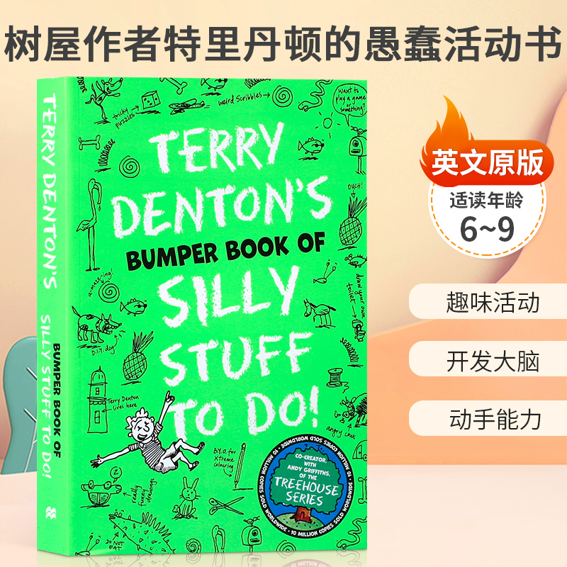 趣味活动 开发大脑 动手能力