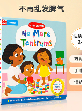 英文原版Big Steps No More Tantrums不再乱发脾气学会调节情绪2-6岁幼儿宝宝启蒙情商培养亲子互动抽拉机关书 情绪认知纸板书