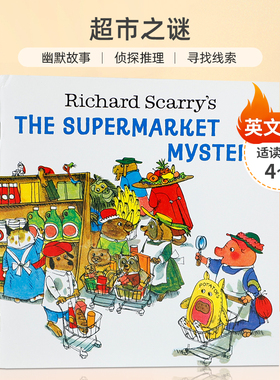 Richard Scarry：超市之谜 Richard Scarry's The Supermarket Mystery 平装 绘本 4-8岁幽默故事 侦探推理 寻找线索