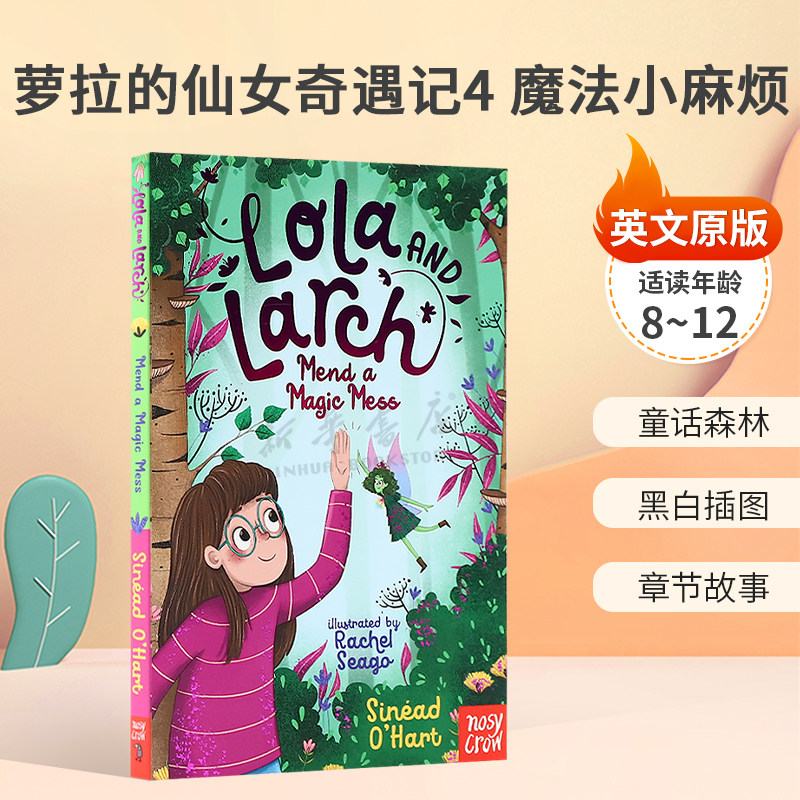 英文原版Lola and Larch #4: Mend a Magic Mess萝拉的仙女奇遇记4 魔法小麻烦童话森林平装桥梁/章节书魔幻奇幻8-12岁