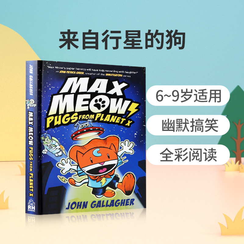 英文原版 来自行星的狗Max Meow Book 3: Pugs from Planet X 儿童英语全彩幽默搞笑故事漫画书精装 中小学生英语课外阅读读物