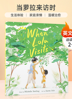 英文原版 When Lola Visits 当萝拉来访时 2-6岁儿童启蒙认知生活体验 互动阅读 家庭亲情温暖治愈故事精装绘本