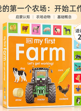 英文原版 My First Farm: Lets Get Working! 我的第一个农场：开始工作吧  2-6岁幼儿儿童启蒙认知兴趣培养绘本 DK出版进口