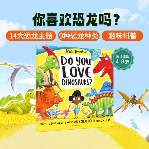 英文原版进口Do You Love Dinosaurs?你喜欢恐龙吗？ 低幼儿童英语启蒙认知绘本 亲子互动共读早教书图画书宝宝睡前故事书平装绘本
