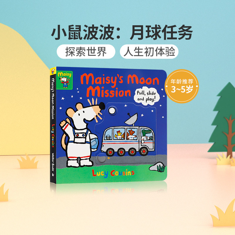 英文原版 Maisy's Moon Mission 小鼠波波：月球任务 互动机关操作纸板书 亲子读物 英语启蒙绘本学前早教书  Lucy Cousins