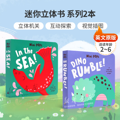 英文原版迷你立体书系列2本Mini Pops: Dino Rumble! /Mini Pops: In the Sea!恐龙 海洋互动探索 视觉插图纸板动物主题 2-6岁