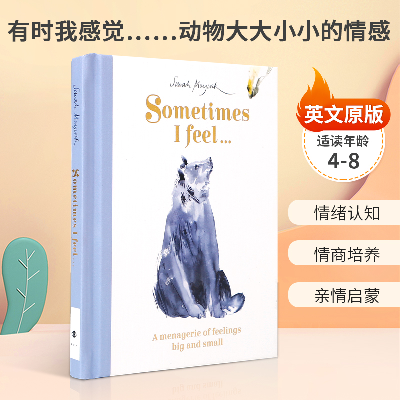 英文原版 Sometimes I Feel...: A Menagerie of Feelings Big and Small 有时我感觉……4-8岁儿童宝宝亲情启蒙绘本精装