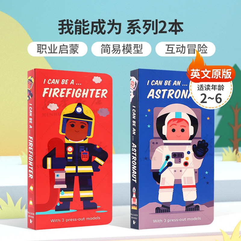 英文原版我能成为系列2本I Can Be A ... Firefighter/ I Can Be An ... Astronaut消防员 宇航员职业启蒙 简易模型 互动冒险