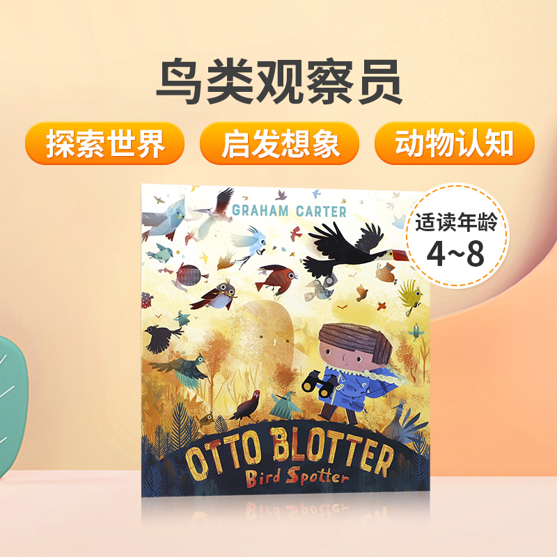 OttoBlotter,BirdSpotter绘本