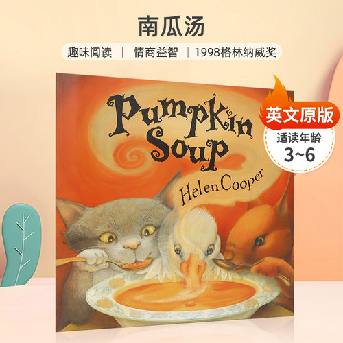 趣味阅读 情商益智 1998格林纳威奖