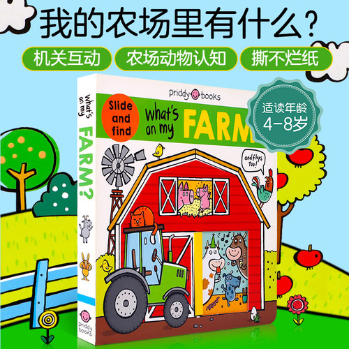 英文原版进口What's on My Farm?我的农场里有什么？3-5岁低幼儿童启蒙认知农场动物英语绘本亲子互动共读早教书翻翻书撕不烂