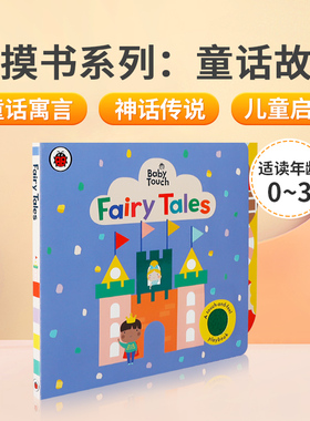 英文原版 宝宝触摸书Baby Touch: Fairy Tales童话故事低幼儿童触感认知绘本Peekaboo躲猫猫Rainbow彩虹Playbook婴儿早教babytouch
