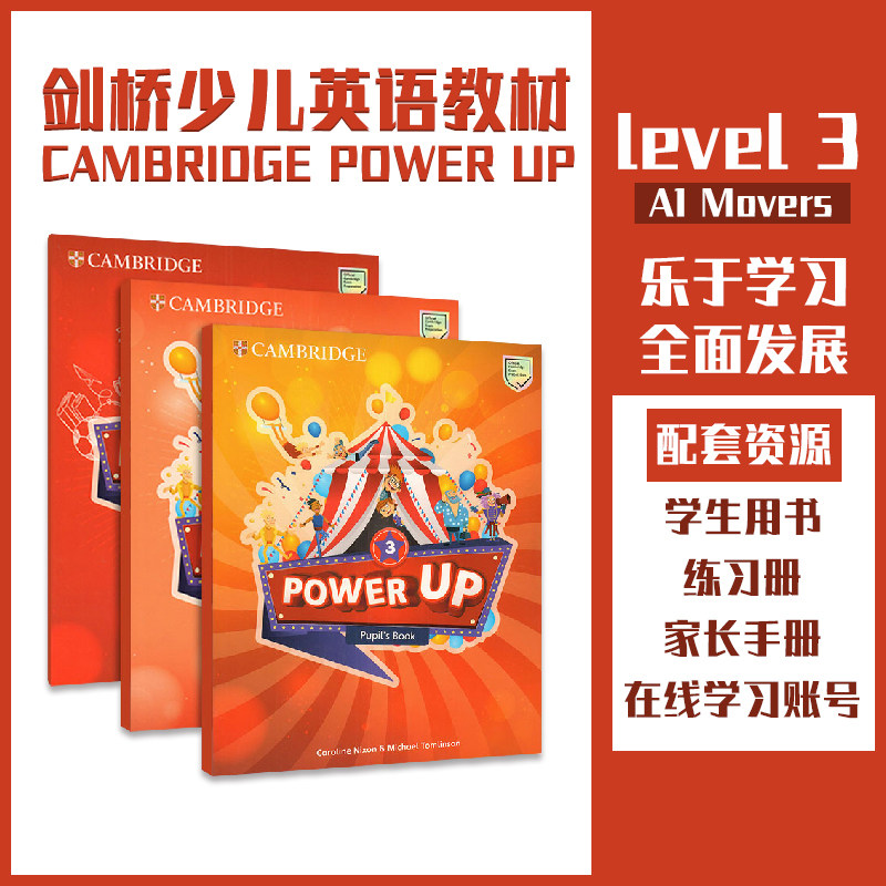 【赠在线音频 】英文原版 剑桥Power Up 3级别课本+练习册 配套资源 中学生少儿英语阅读进阶提升考试教材 词汇语法英语教辅