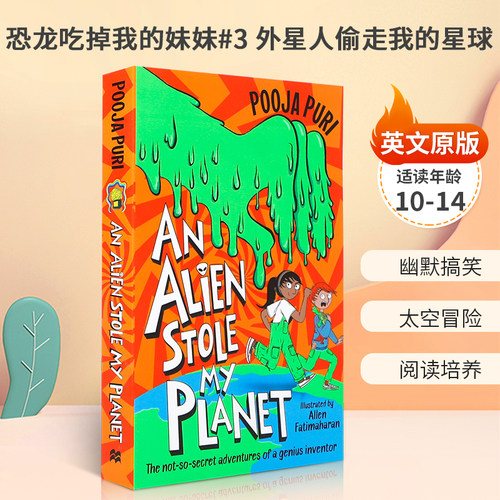 幽默搞笑 太空冒险 阅读培养