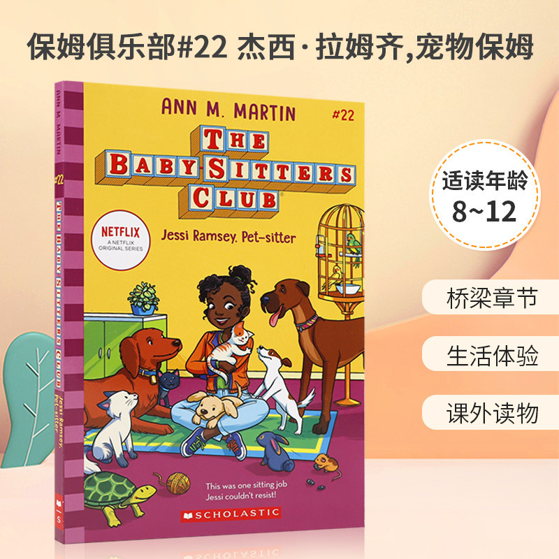 英文原版 the baby-sitters club #22 jessi ramsey, pet-sitter 保姆
