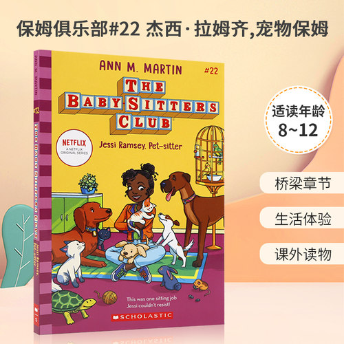 桥梁章节 生活体验 课外读物