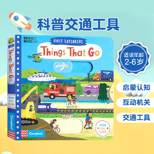英文原版绘本 busy系列First Explorers Things That Go SETM科普交通工具 幼儿探索启蒙机关操作纸板书亲子共读边学边玩2-6岁