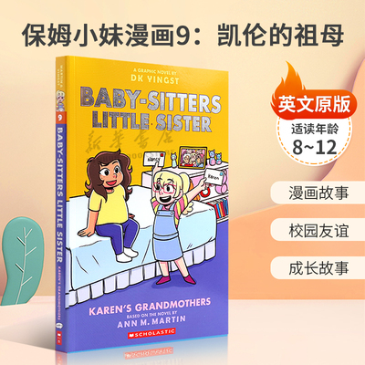 英文原版 Babysitters Little Sister Graphic Novel 9: Karen's Grandmothers 保姆小妹漫画9：凯伦的祖母初级搞笑全彩漫画