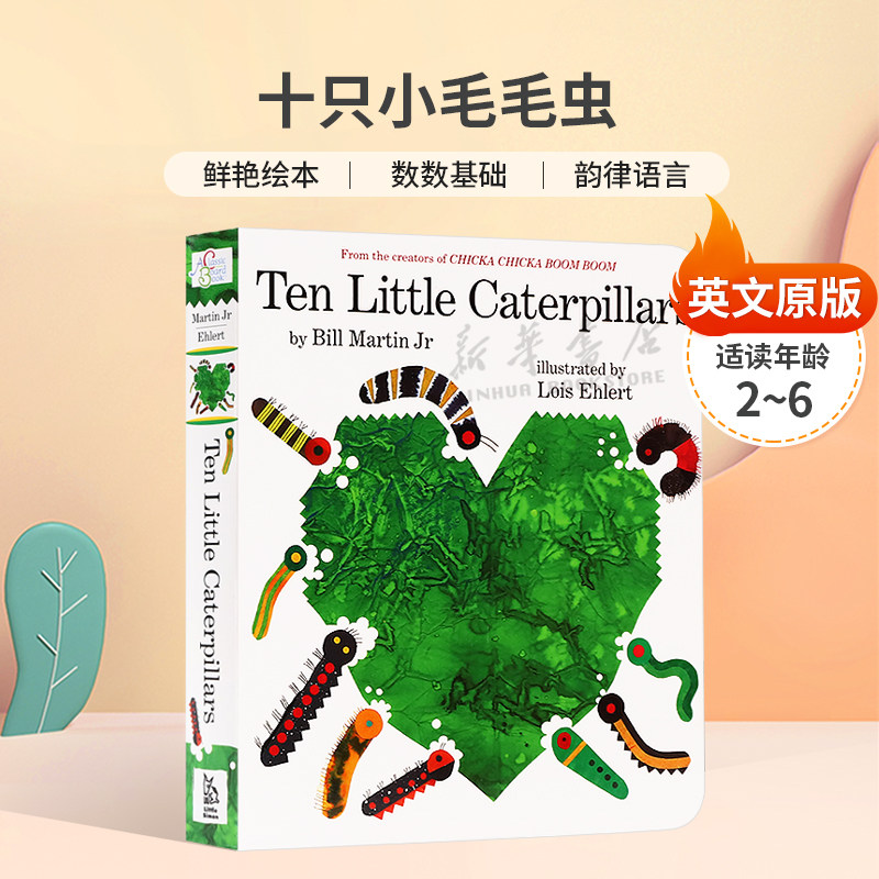 英文原版Ten Little Caterpillars十只小毛毛虫水彩拼贴插图数数绘本鲜艳绘本 数数基础 韵律语言纸板绘本2-6岁