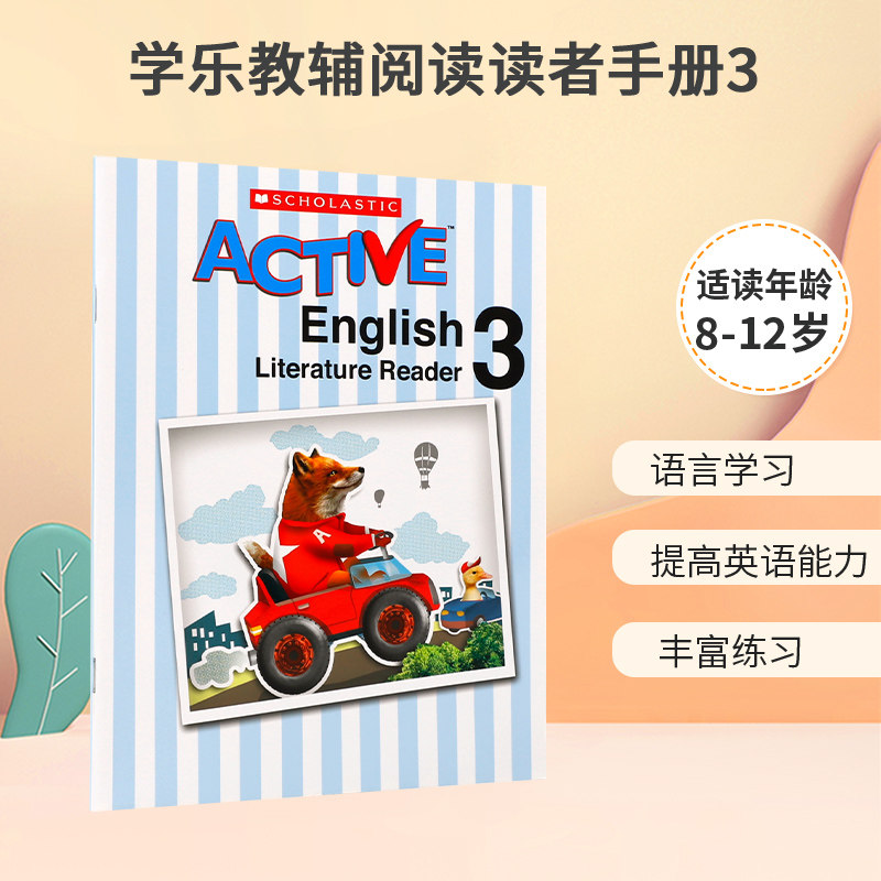 英文原版 Scholastic Active English Literature Reader 3 学乐教辅阅读读者手册3 英文原版英语学习练习册 Scholastic Inc.